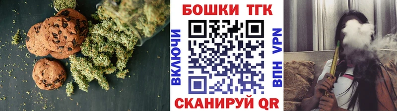 даркнет клад  Александровск-Сахалинский  Печенье с ТГК марихуана 