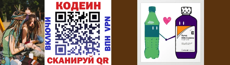 Кодеиновый сироп Lean Purple Drank  Александровск-Сахалинский 
