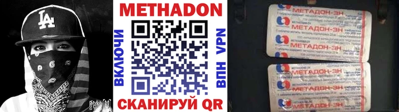 МЕТАДОН кристалл  Александровск-Сахалинский 